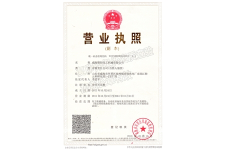 營(yíng)業(yè)執照